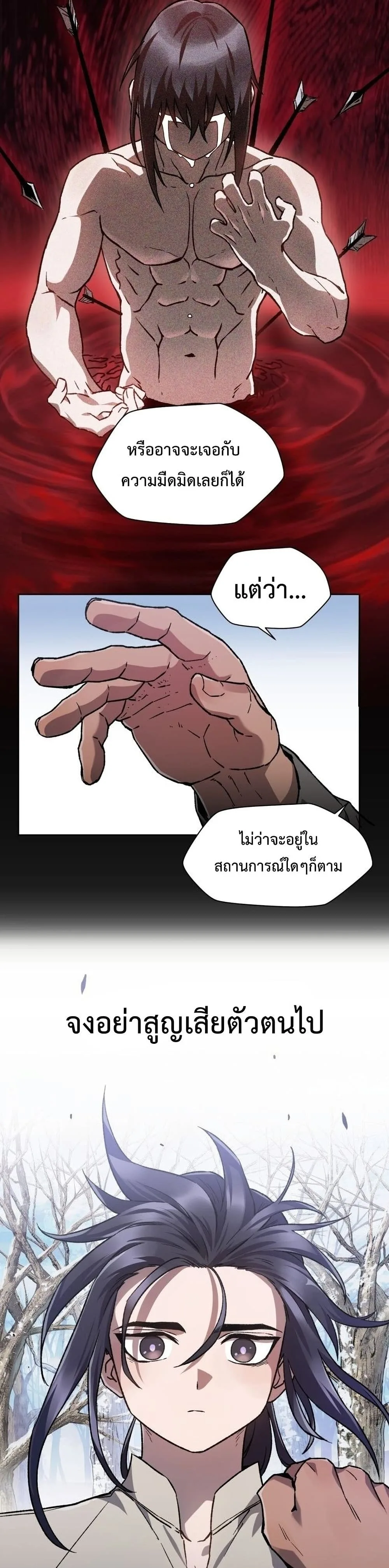 Helmut: The Forsaken Child เฮลมุต: เด็กที่ถูกทอดทิ้ง ตอนที่ 6 หน้า 11