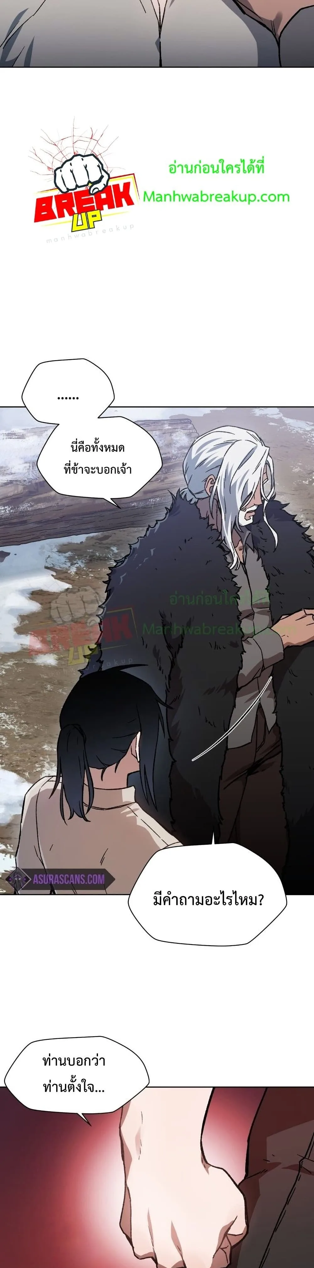 Helmut: The Forsaken Child เฮลมุต: เด็กที่ถูกทอดทิ้ง ตอนที่ 6 หน้า 12