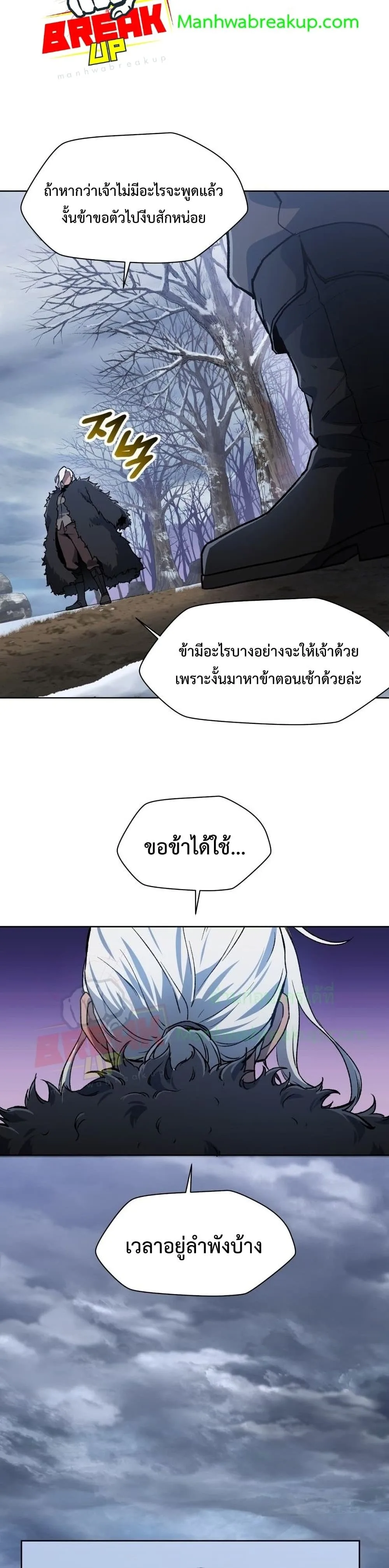 Helmut: The Forsaken Child เฮลมุต: เด็กที่ถูกทอดทิ้ง ตอนที่ 6 หน้า 14