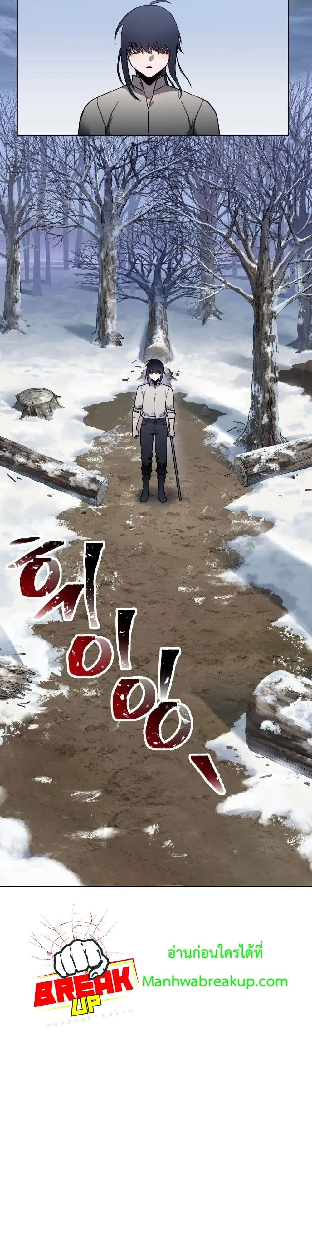 Helmut: The Forsaken Child เฮลมุต: เด็กที่ถูกทอดทิ้ง ตอนที่ 6 หน้า 15