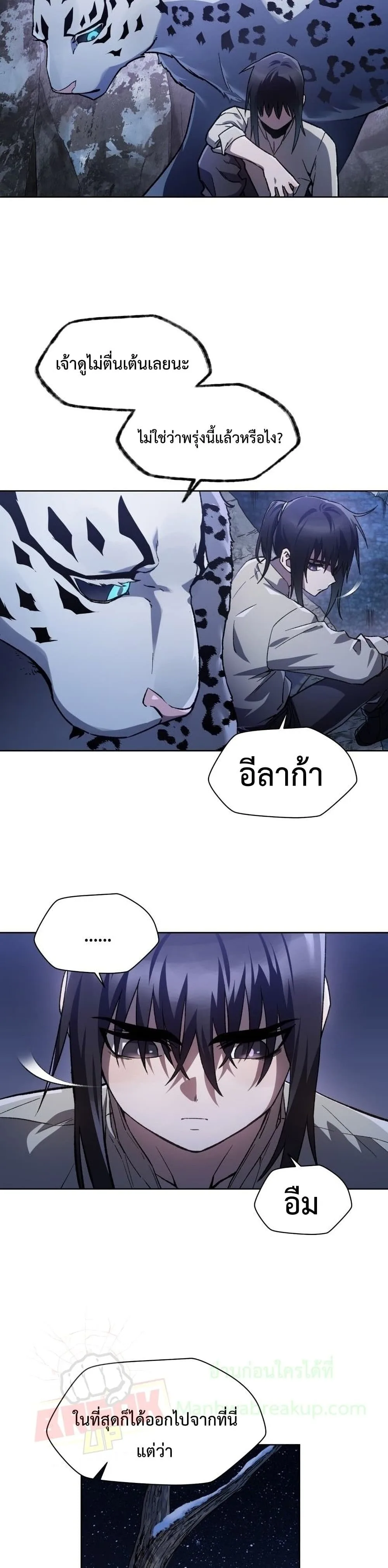 Helmut: The Forsaken Child เฮลมุต: เด็กที่ถูกทอดทิ้ง ตอนที่ 6 หน้า 18