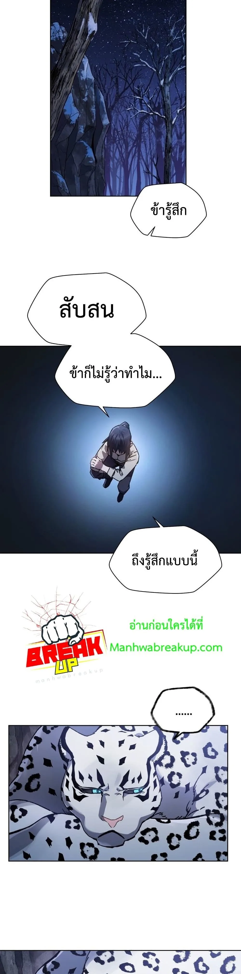 Helmut: The Forsaken Child เฮลมุต: เด็กที่ถูกทอดทิ้ง ตอนที่ 6 หน้า 19