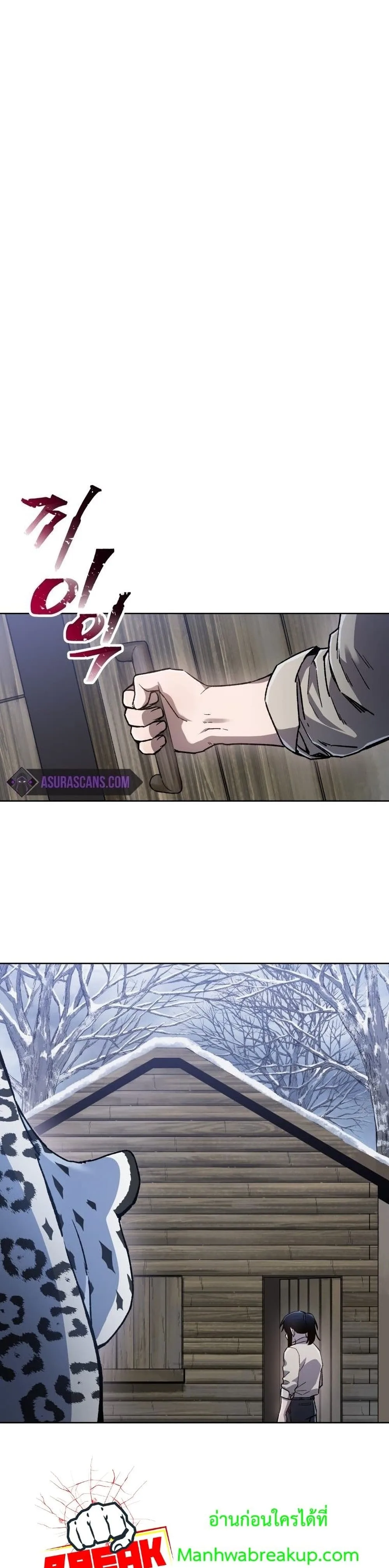 Helmut: The Forsaken Child เฮลมุต: เด็กที่ถูกทอดทิ้ง ตอนที่ 6 หน้า 21