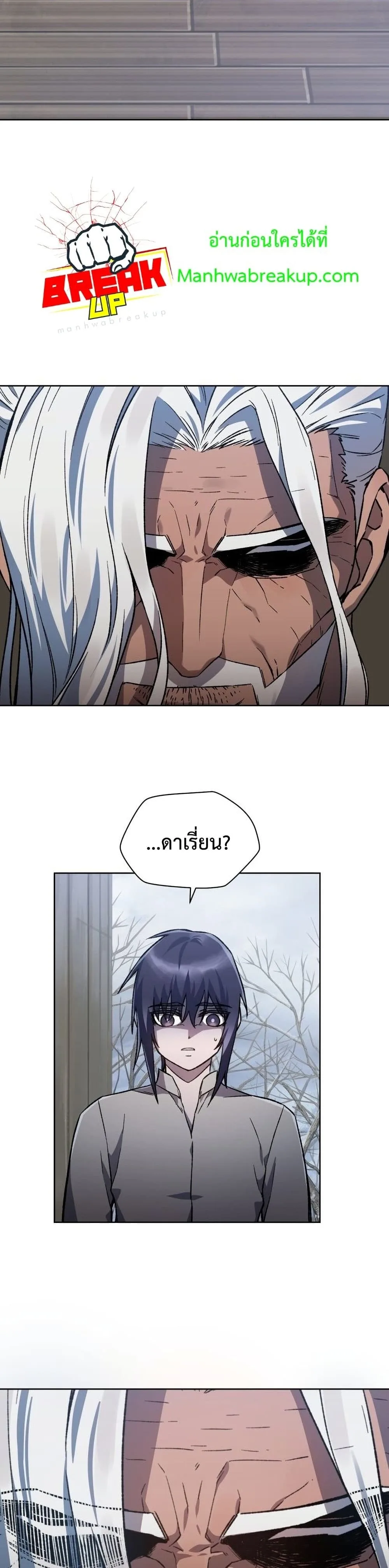 Helmut: The Forsaken Child เฮลมุต: เด็กที่ถูกทอดทิ้ง ตอนที่ 6 หน้า 24