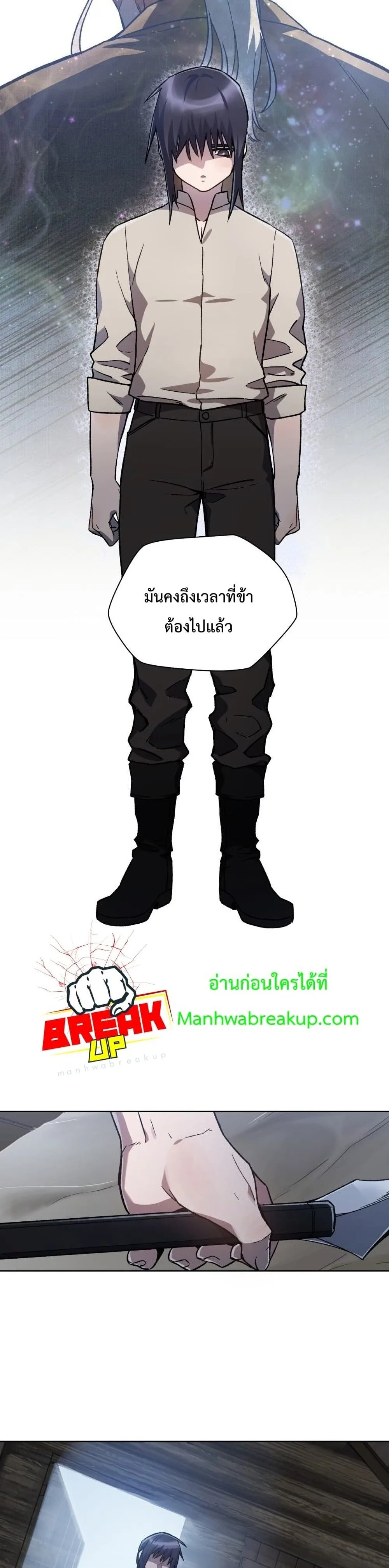 Helmut: The Forsaken Child เฮลมุต: เด็กที่ถูกทอดทิ้ง ตอนที่ 6 หน้า 26