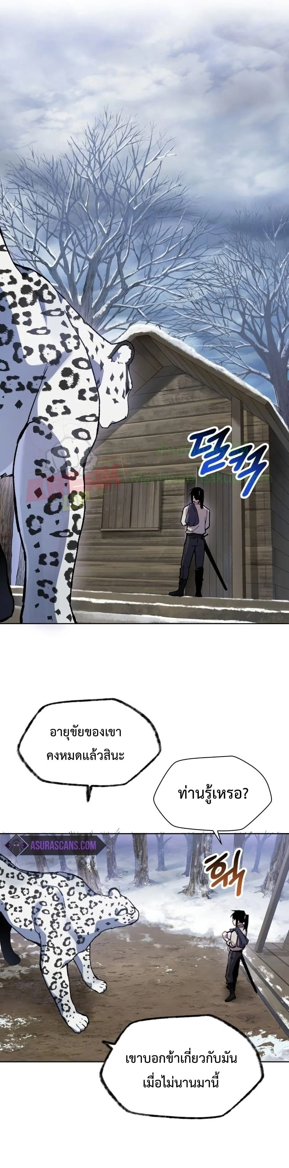 Helmut: The Forsaken Child เฮลมุต: เด็กที่ถูกทอดทิ้ง ตอนที่ 6 หน้า 29