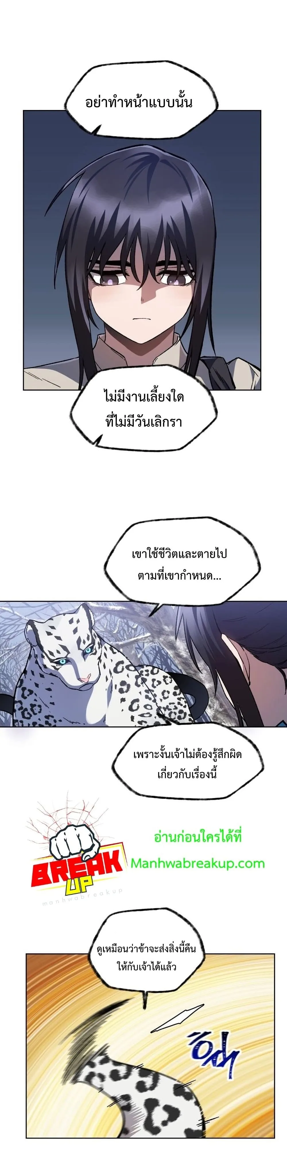 Helmut: The Forsaken Child เฮลมุต: เด็กที่ถูกทอดทิ้ง ตอนที่ 6 หน้า 30