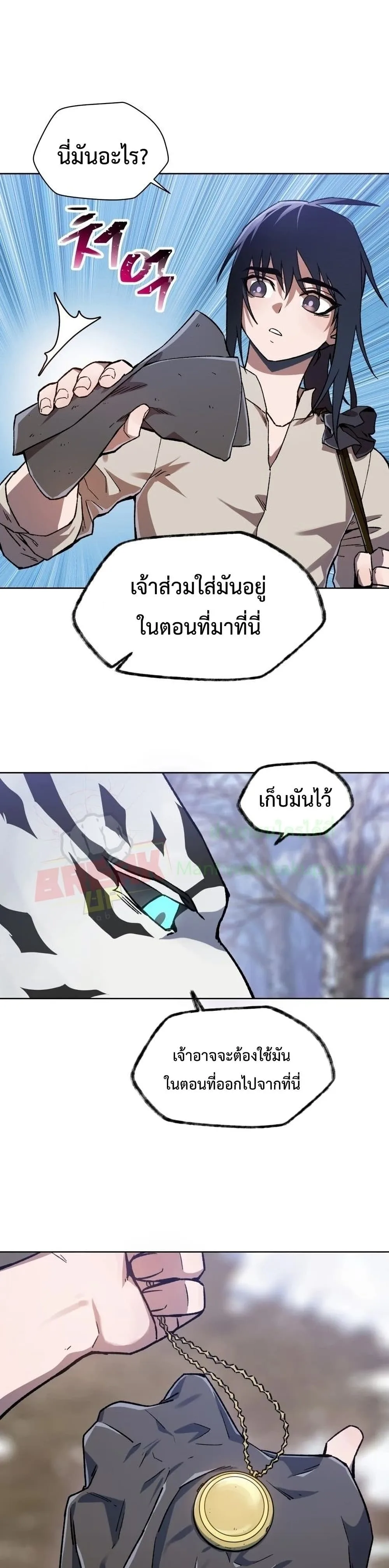 Helmut: The Forsaken Child เฮลมุต: เด็กที่ถูกทอดทิ้ง ตอนที่ 6 หน้า 31