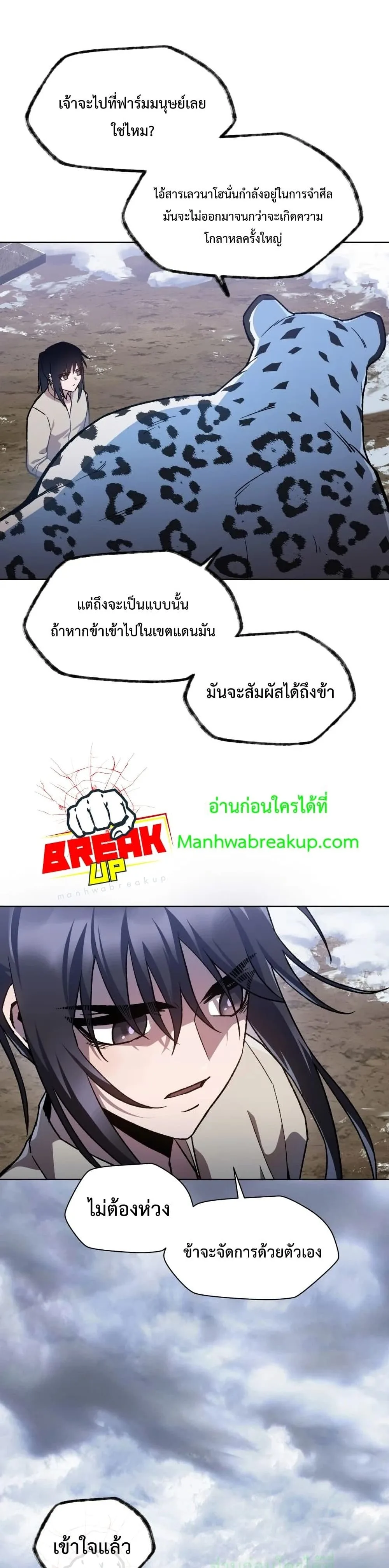 Helmut: The Forsaken Child เฮลมุต: เด็กที่ถูกทอดทิ้ง ตอนที่ 6 หน้า 34