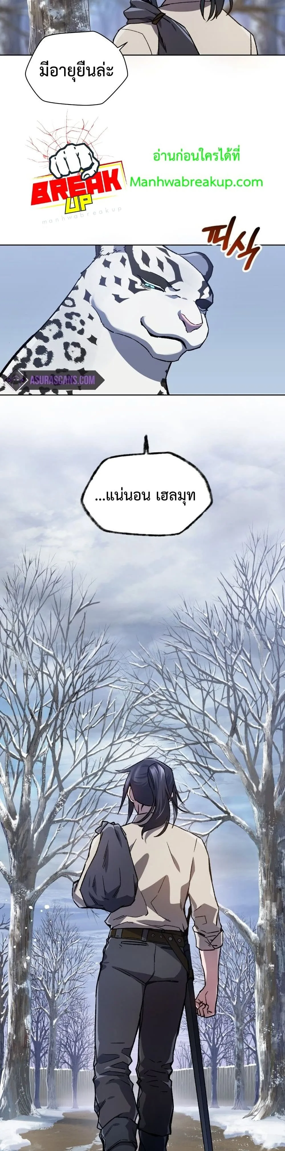Helmut: The Forsaken Child เฮลมุต: เด็กที่ถูกทอดทิ้ง ตอนที่ 6 หน้า 36