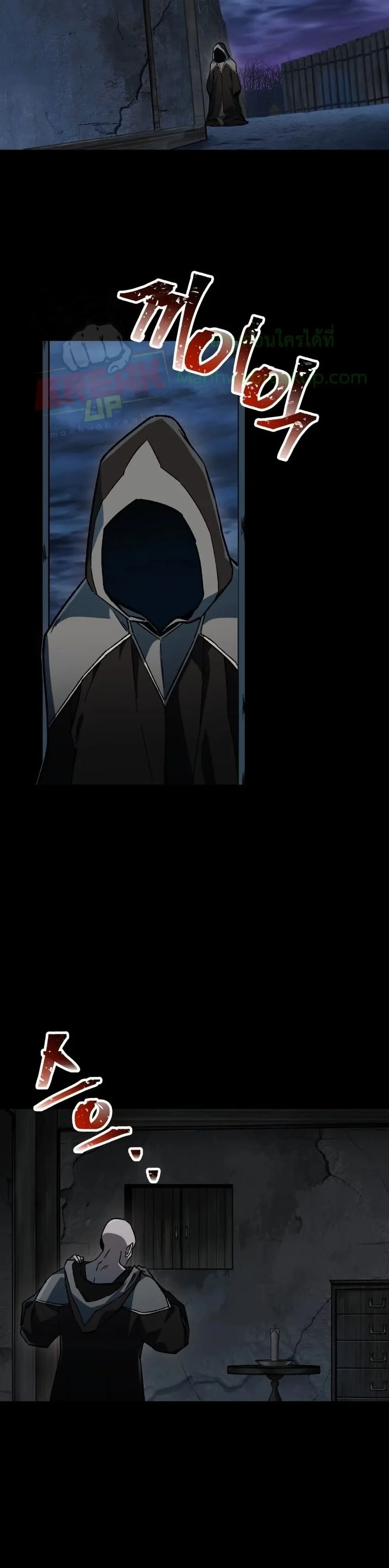 Helmut: The Forsaken Child เฮลมุต: เด็กที่ถูกทอดทิ้ง ตอนที่ 6 หน้า 39