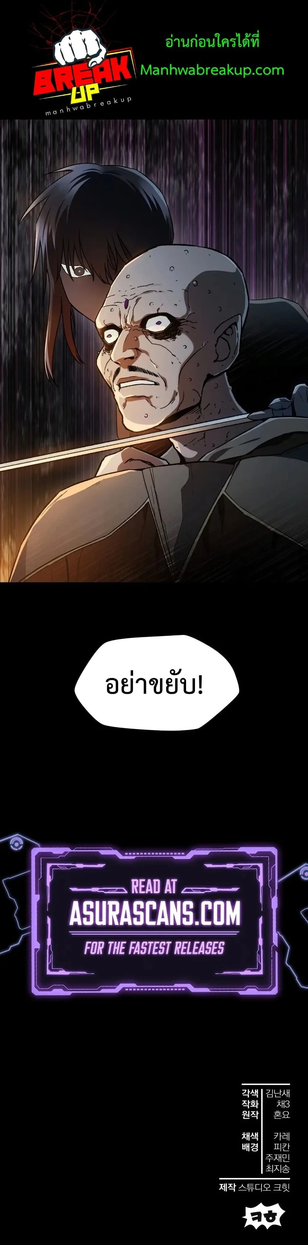 Helmut: The Forsaken Child เฮลมุต: เด็กที่ถูกทอดทิ้ง ตอนที่ 6 หน้า 41