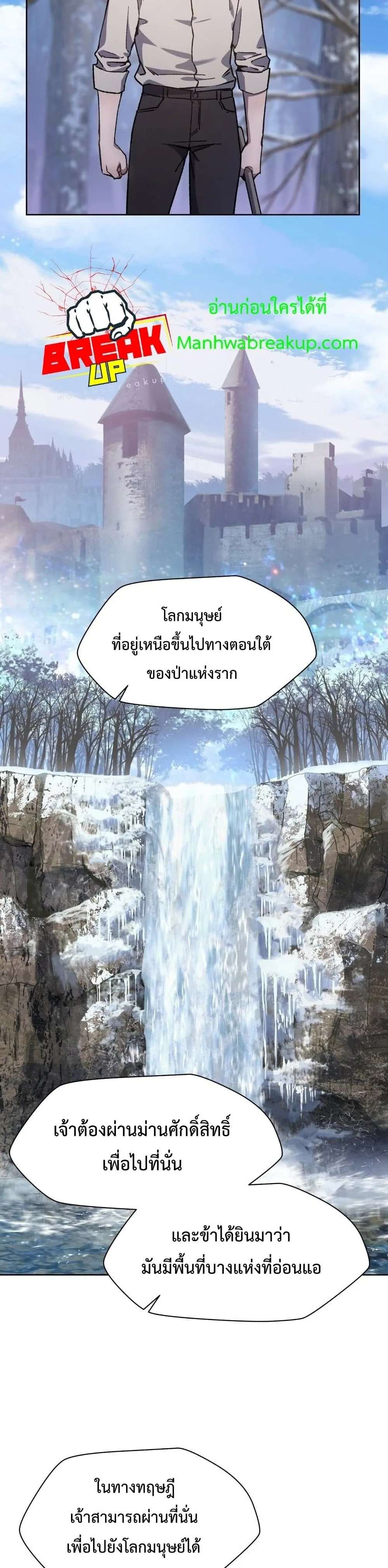 Helmut: The Forsaken Child เฮลมุต: เด็กที่ถูกทอดทิ้ง ตอนที่ 6 หน้า 5