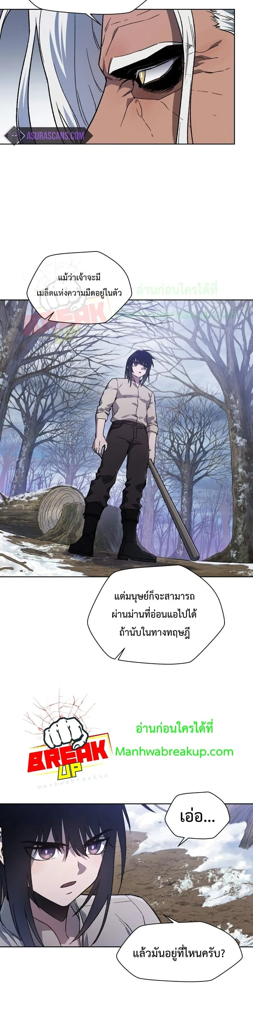 Helmut: The Forsaken Child เฮลมุต: เด็กที่ถูกทอดทิ้ง ตอนที่ 6 หน้า 6