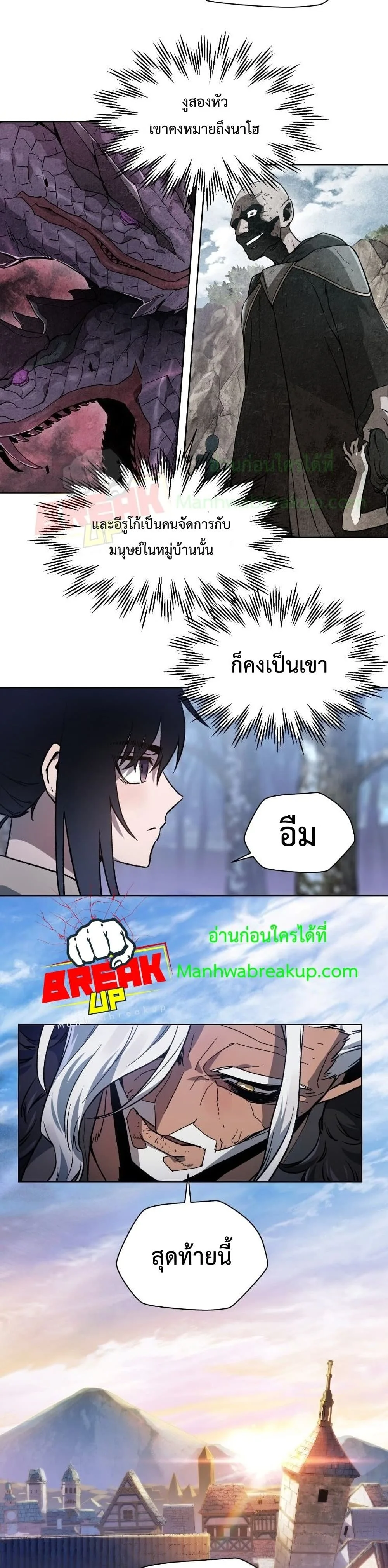 Helmut: The Forsaken Child เฮลมุต: เด็กที่ถูกทอดทิ้ง ตอนที่ 6 หน้า 8