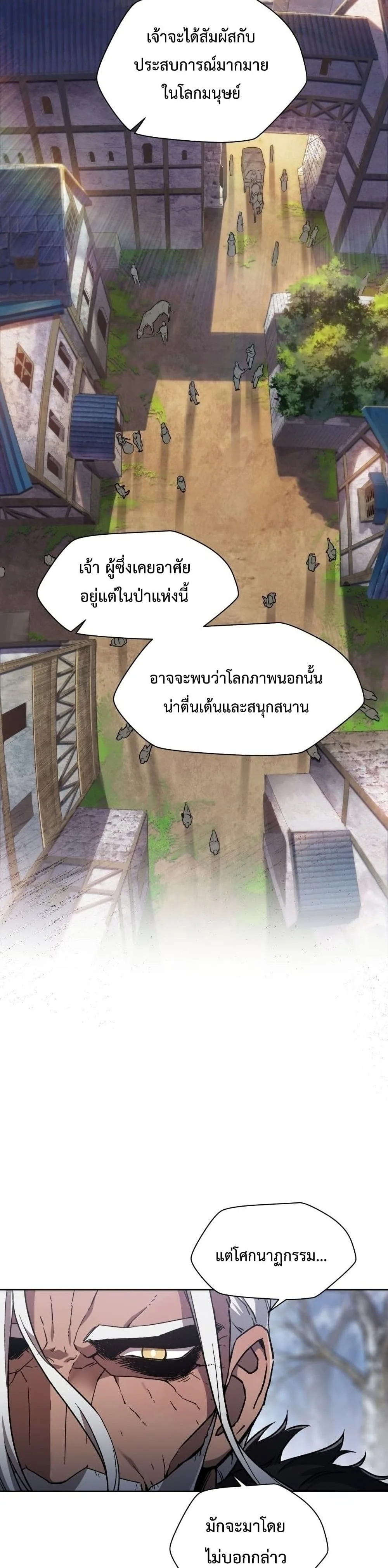 Helmut: The Forsaken Child เฮลมุต: เด็กที่ถูกทอดทิ้ง ตอนที่ 6 หน้า 9