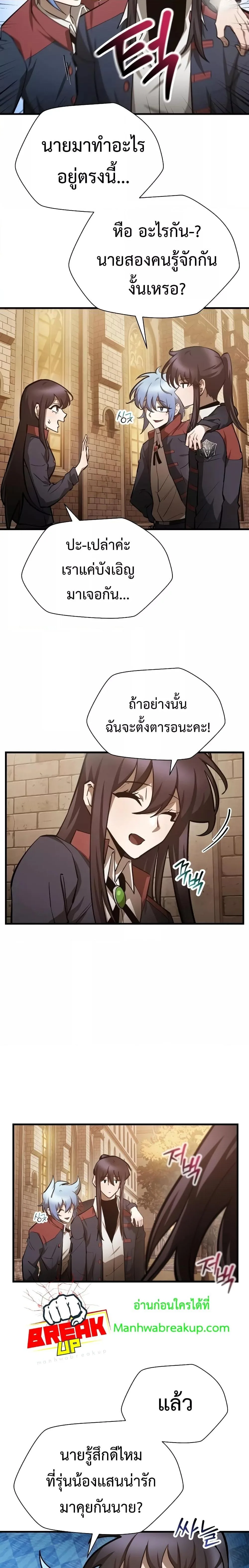 Helmut: The Forsaken Child เฮลมุต: เด็กที่ถูกทอดทิ้ง ตอนที่ 61 หน้า 11