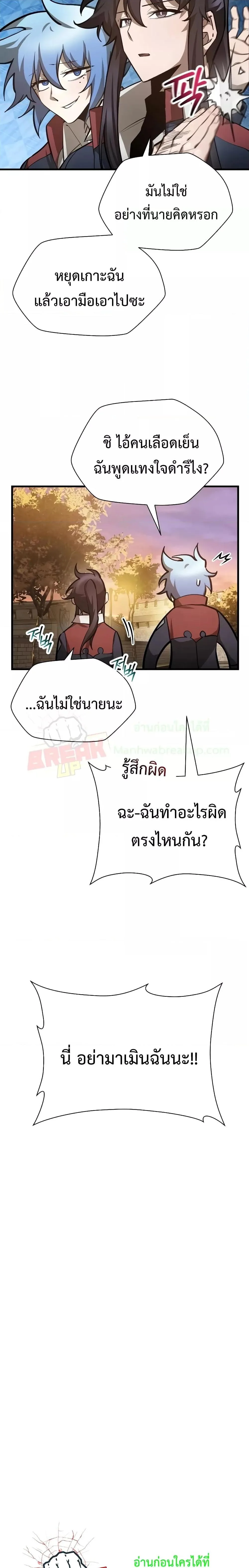 Helmut: The Forsaken Child เฮลมุต: เด็กที่ถูกทอดทิ้ง ตอนที่ 61 หน้า 12