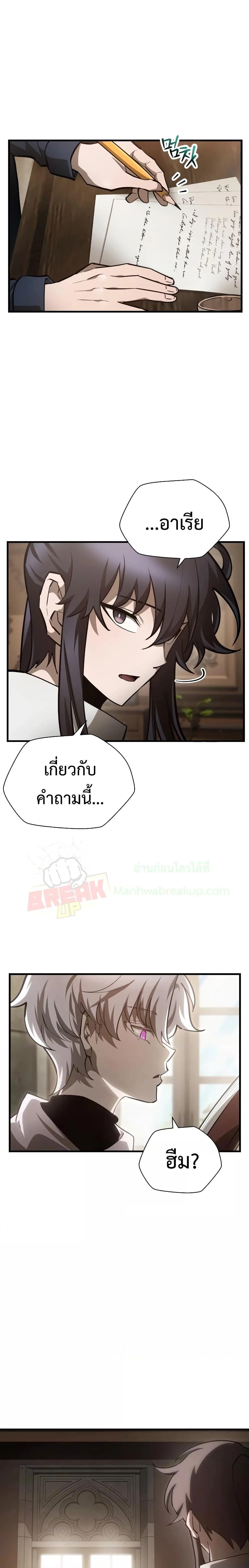 Helmut: The Forsaken Child เฮลมุต: เด็กที่ถูกทอดทิ้ง ตอนที่ 61 หน้า 14
