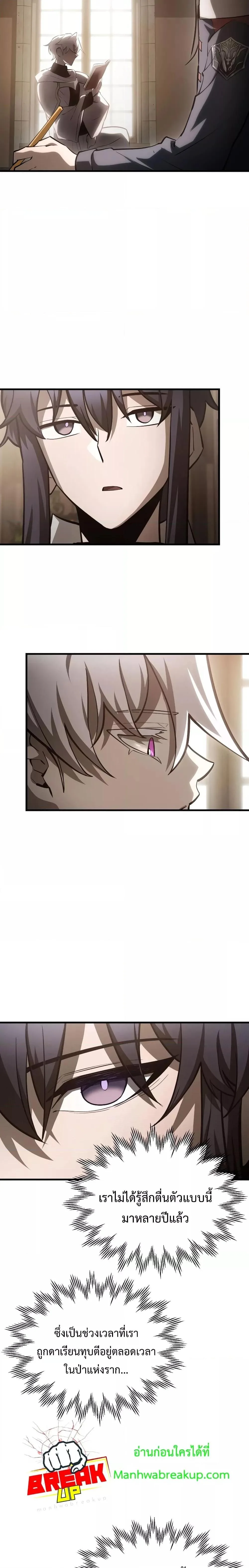 Helmut: The Forsaken Child เฮลมุต: เด็กที่ถูกทอดทิ้ง ตอนที่ 61 หน้า 15