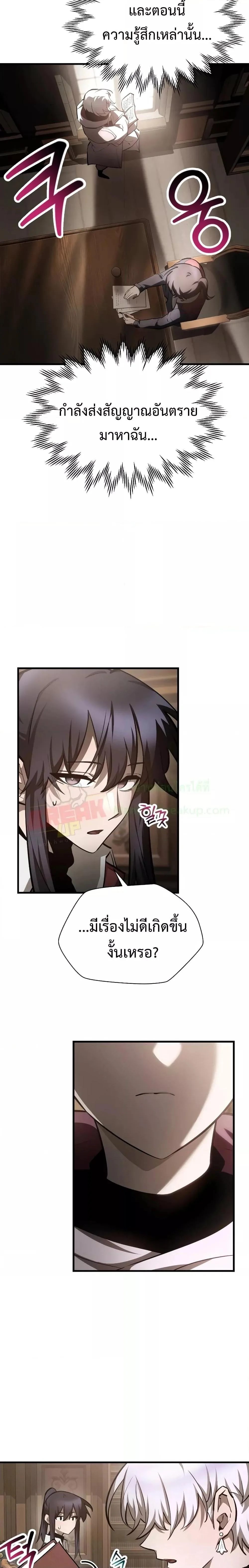 Helmut: The Forsaken Child เฮลมุต: เด็กที่ถูกทอดทิ้ง ตอนที่ 61 หน้า 16