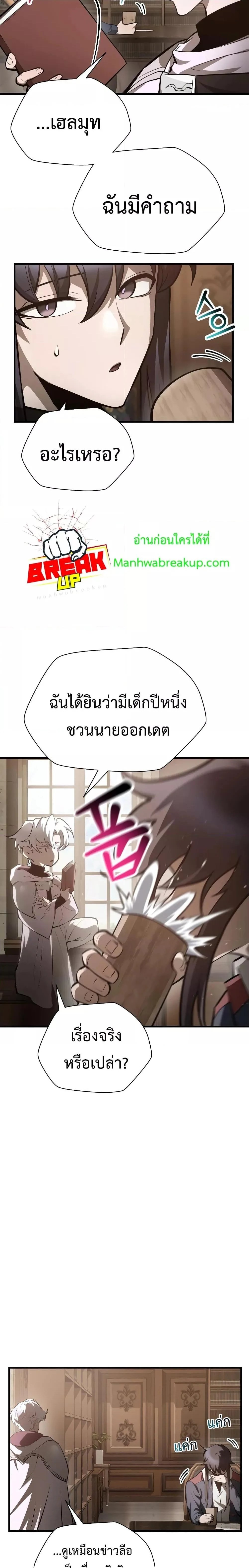 Helmut: The Forsaken Child เฮลมุต: เด็กที่ถูกทอดทิ้ง ตอนที่ 61 หน้า 17