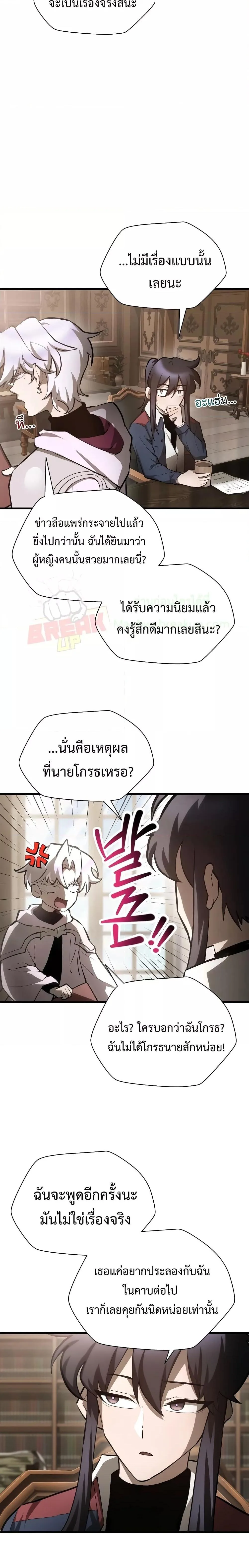 Helmut: The Forsaken Child เฮลมุต: เด็กที่ถูกทอดทิ้ง ตอนที่ 61 หน้า 18