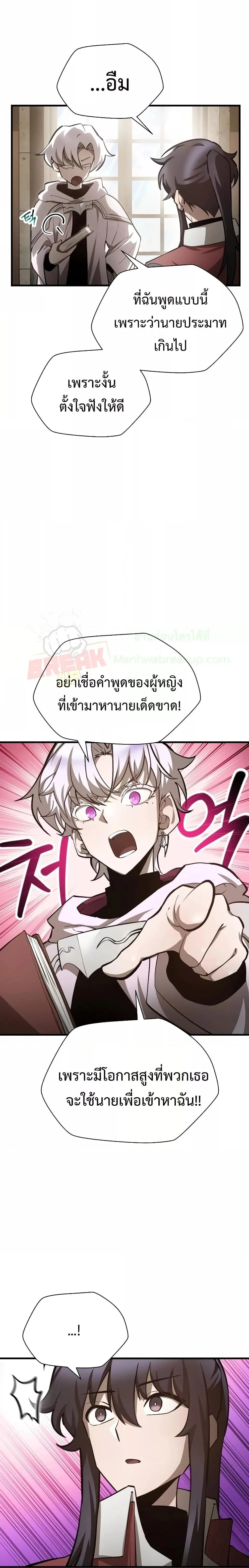 Helmut: The Forsaken Child เฮลมุต: เด็กที่ถูกทอดทิ้ง ตอนที่ 61 หน้า 20