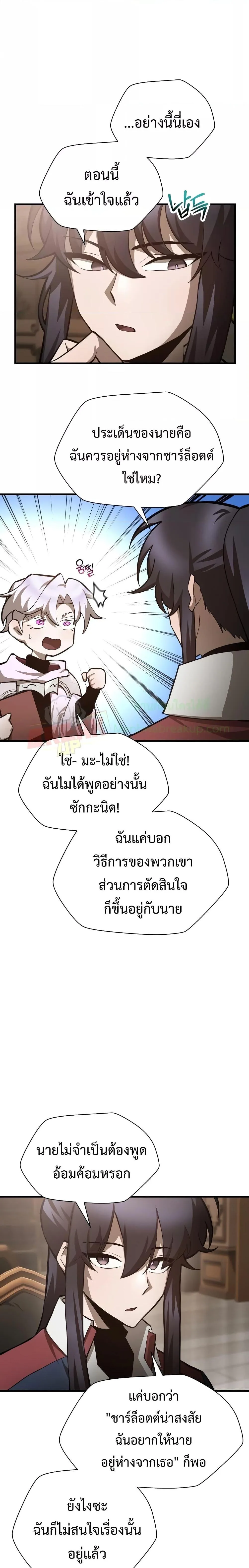 Helmut: The Forsaken Child เฮลมุต: เด็กที่ถูกทอดทิ้ง ตอนที่ 61 หน้า 22