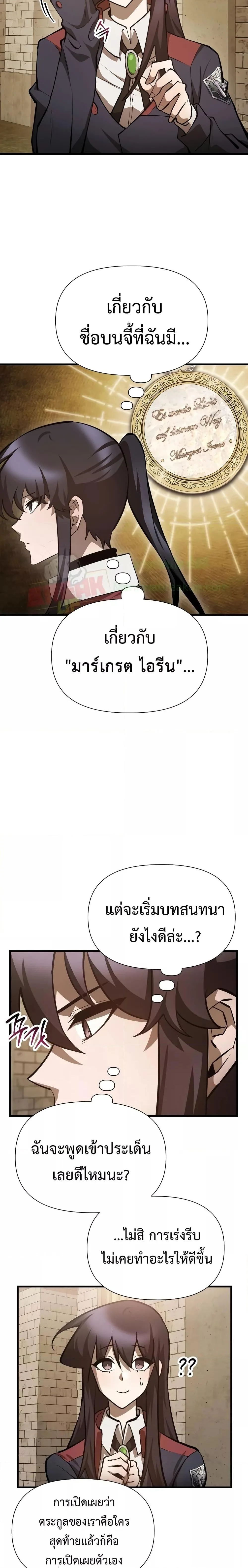 Helmut: The Forsaken Child เฮลมุต: เด็กที่ถูกทอดทิ้ง ตอนที่ 61 หน้า 6