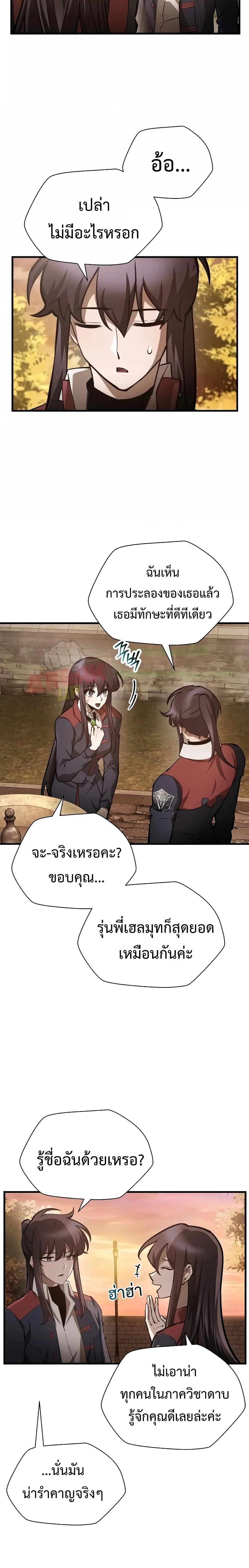 Helmut: The Forsaken Child เฮลมุต: เด็กที่ถูกทอดทิ้ง ตอนที่ 61 หน้า 8