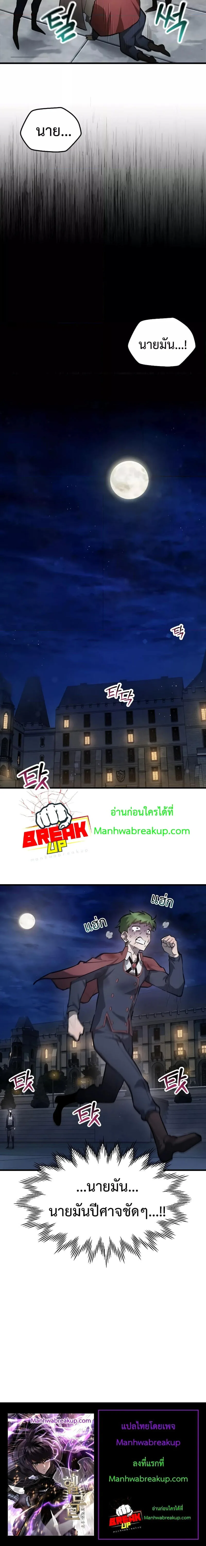 Helmut: The Forsaken Child เฮลมุต: เด็กที่ถูกทอดทิ้ง ตอนที่ 64 หน้า 5