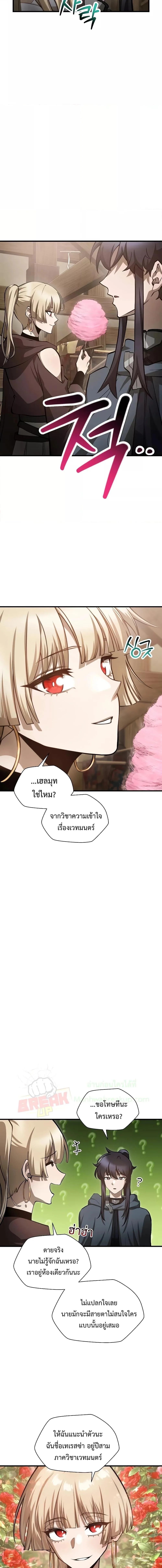 Helmut: The Forsaken Child เฮลมุต: เด็กที่ถูกทอดทิ้ง ตอนที่ 65 หน้า 11
