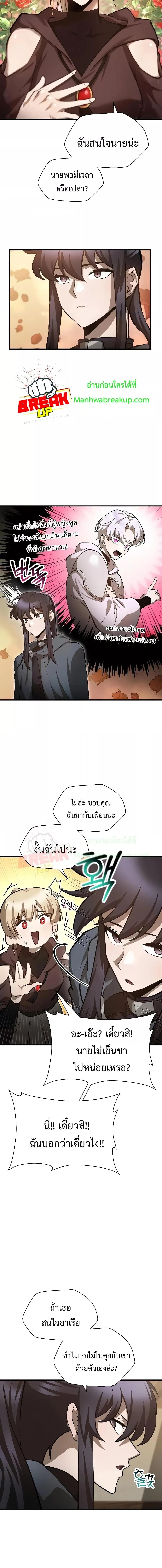 Helmut: The Forsaken Child เฮลมุต: เด็กที่ถูกทอดทิ้ง ตอนที่ 65 หน้า 12