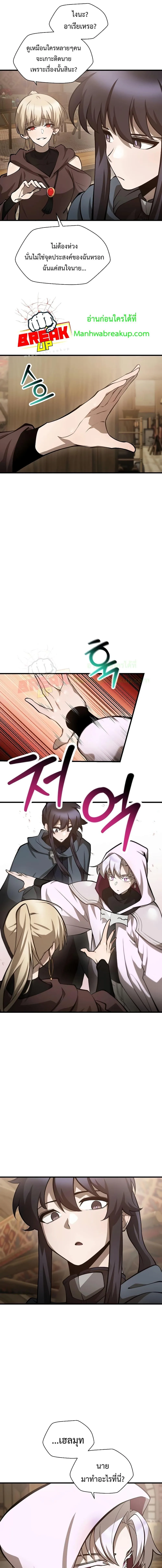 Helmut: The Forsaken Child เฮลมุต: เด็กที่ถูกทอดทิ้ง ตอนที่ 65 หน้า 13