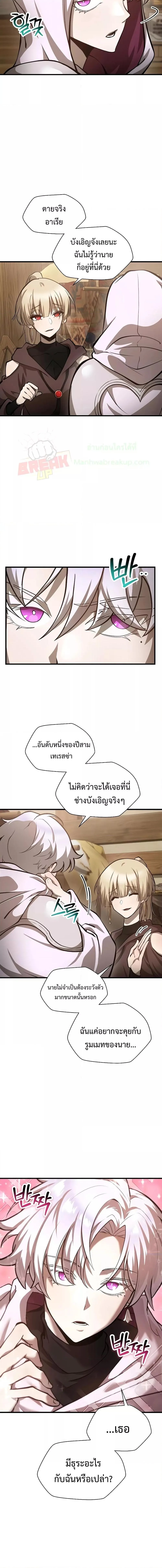 Helmut: The Forsaken Child เฮลมุต: เด็กที่ถูกทอดทิ้ง ตอนที่ 65 หน้า 14
