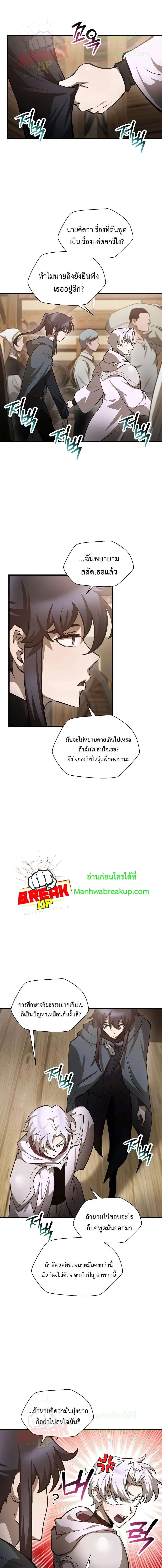 Helmut: The Forsaken Child เฮลมุต: เด็กที่ถูกทอดทิ้ง ตอนที่ 65 หน้า 16