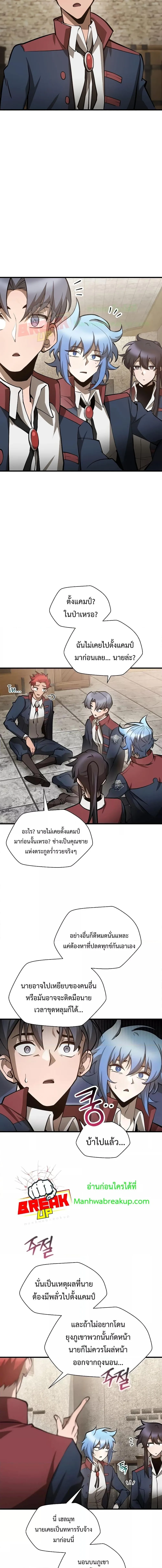 Helmut: The Forsaken Child เฮลมุต: เด็กที่ถูกทอดทิ้ง ตอนที่ 65 หน้า 2