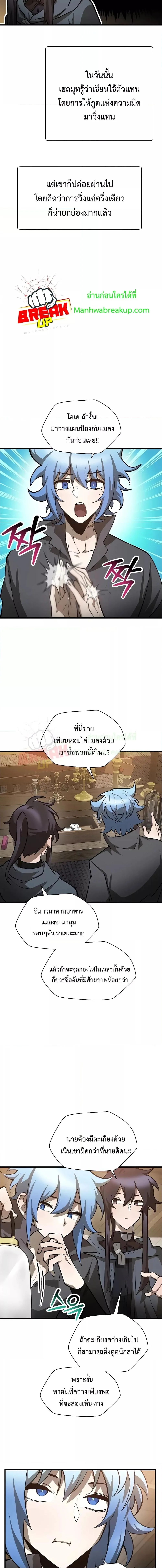 Helmut: The Forsaken Child เฮลมุต: เด็กที่ถูกทอดทิ้ง ตอนที่ 65 หน้า 6