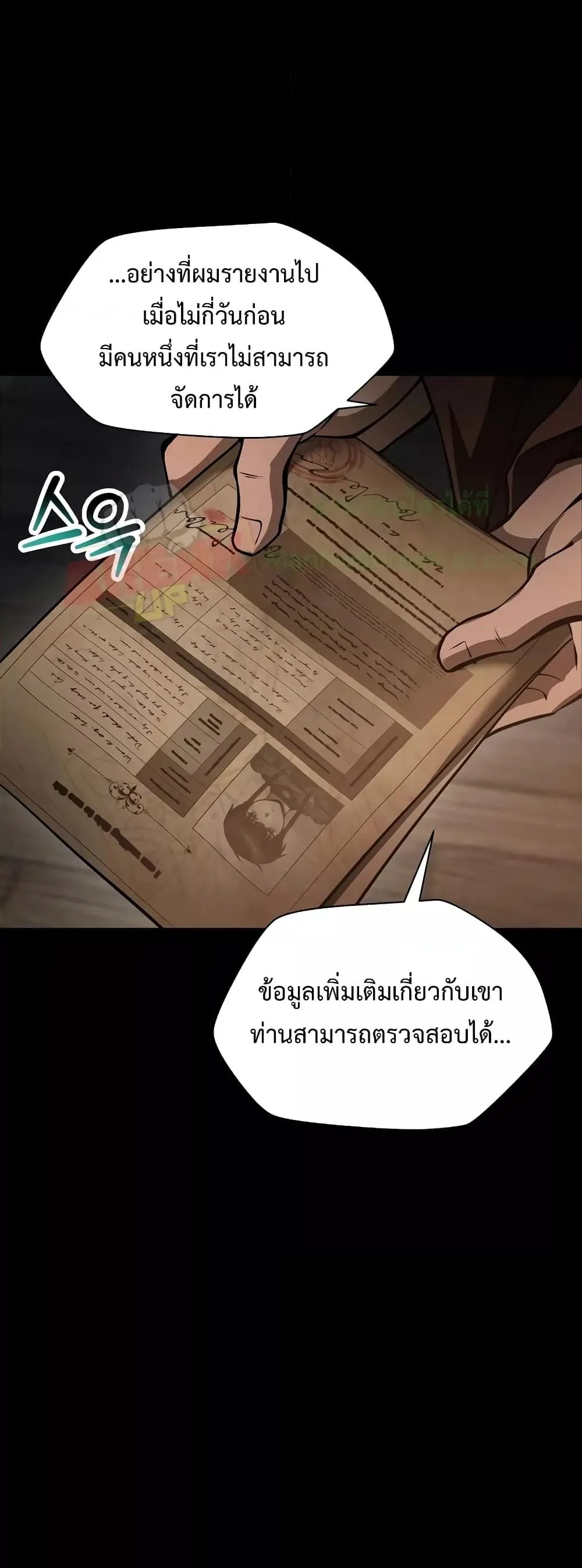 Helmut: The Forsaken Child เฮลมุต: เด็กที่ถูกทอดทิ้ง ตอนที่ 66 หน้า 12