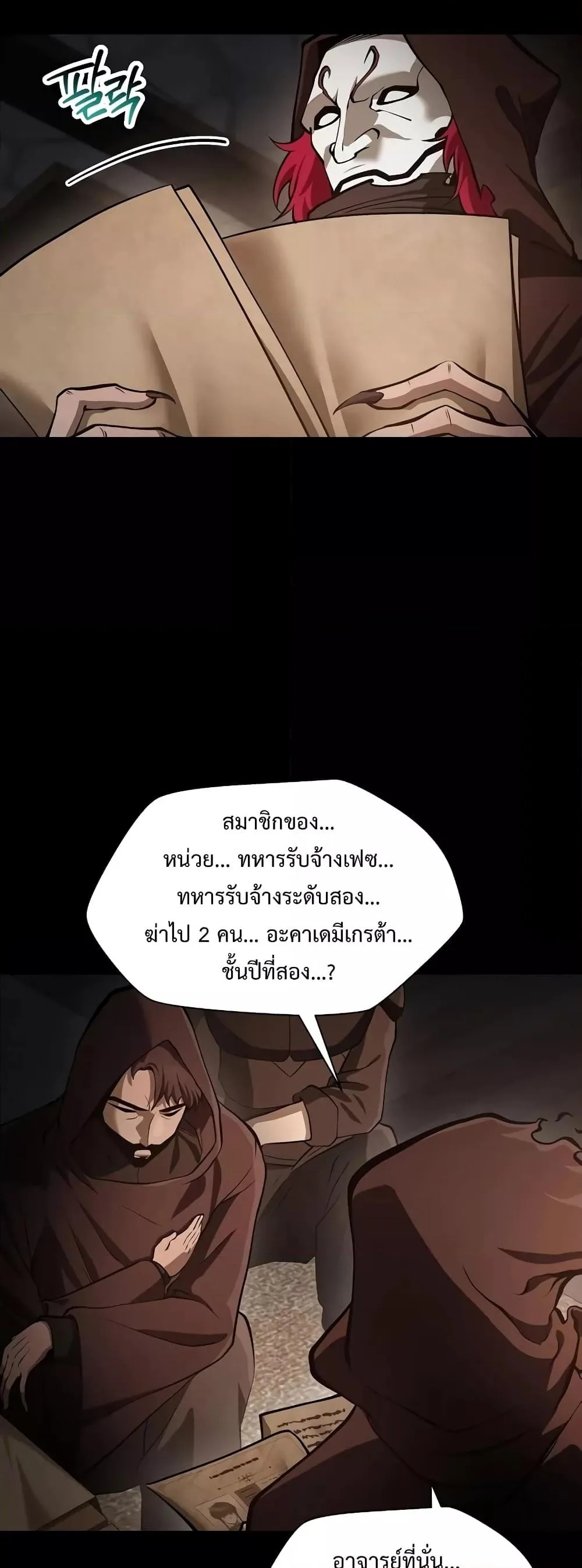 Helmut: The Forsaken Child เฮลมุต: เด็กที่ถูกทอดทิ้ง ตอนที่ 66 หน้า 13