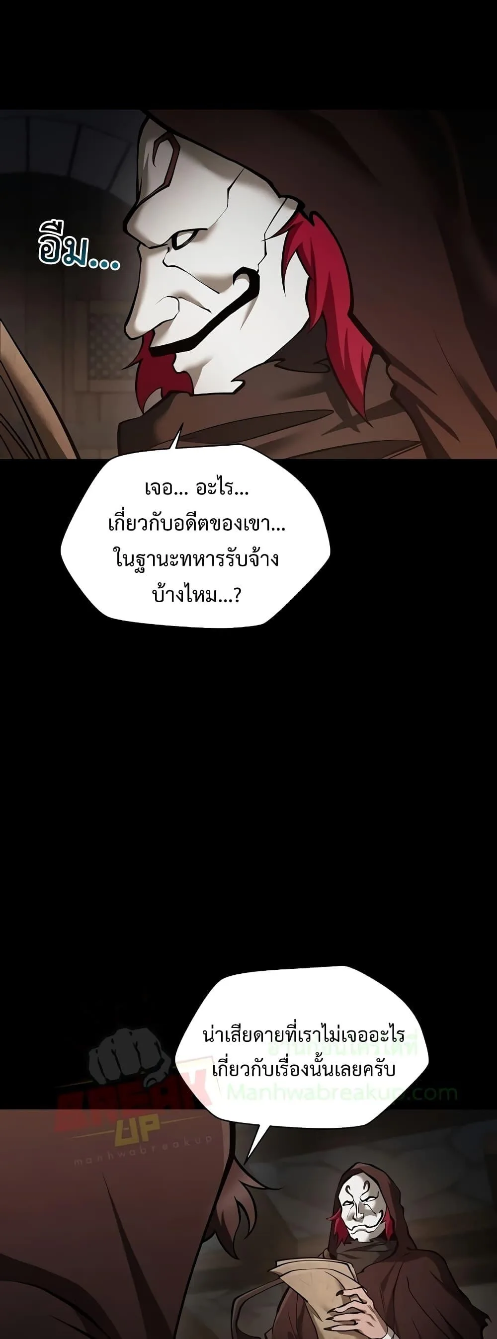 Helmut: The Forsaken Child เฮลมุต: เด็กที่ถูกทอดทิ้ง ตอนที่ 66 หน้า 15