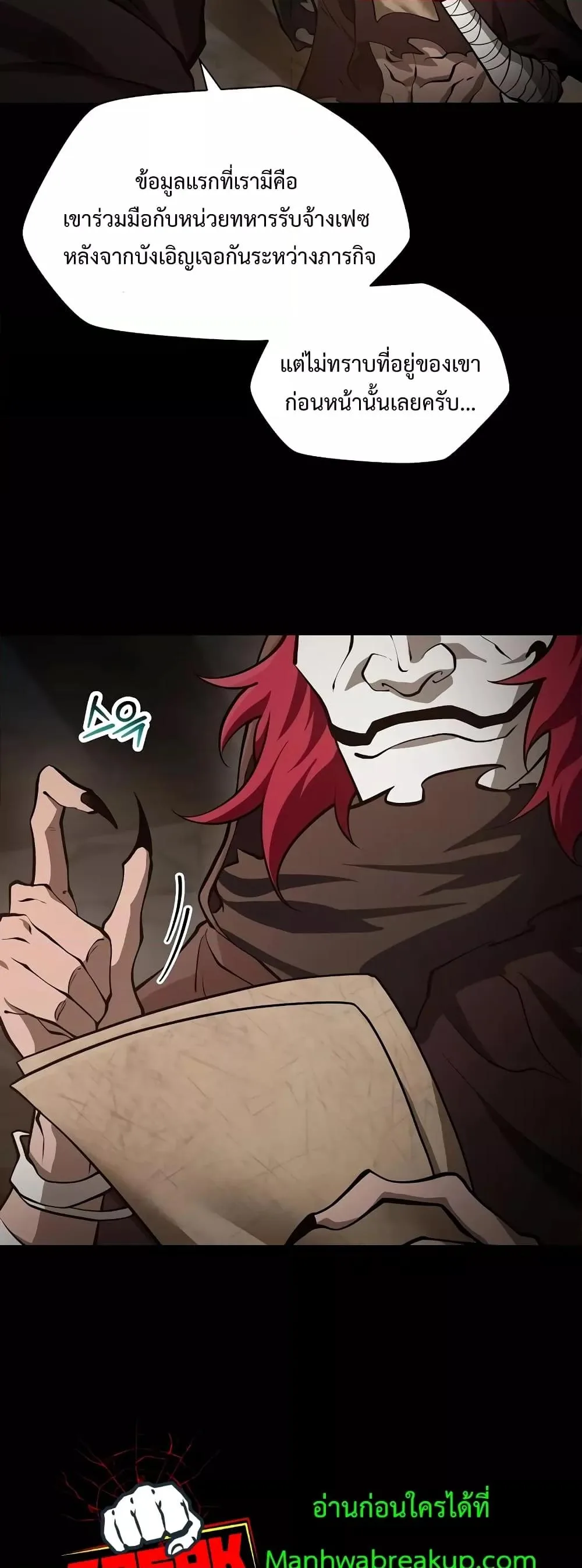Helmut: The Forsaken Child เฮลมุต: เด็กที่ถูกทอดทิ้ง ตอนที่ 66 หน้า 16