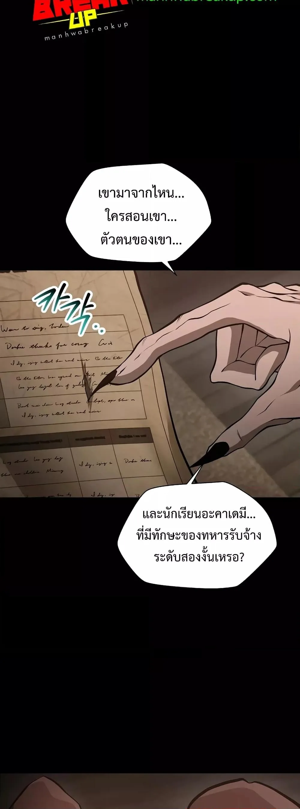 Helmut: The Forsaken Child เฮลมุต: เด็กที่ถูกทอดทิ้ง ตอนที่ 66 หน้า 17