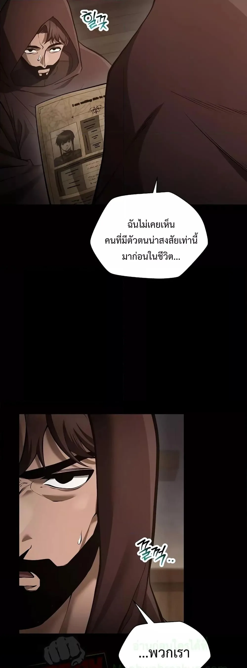 Helmut: The Forsaken Child เฮลมุต: เด็กที่ถูกทอดทิ้ง ตอนที่ 66 หน้า 18