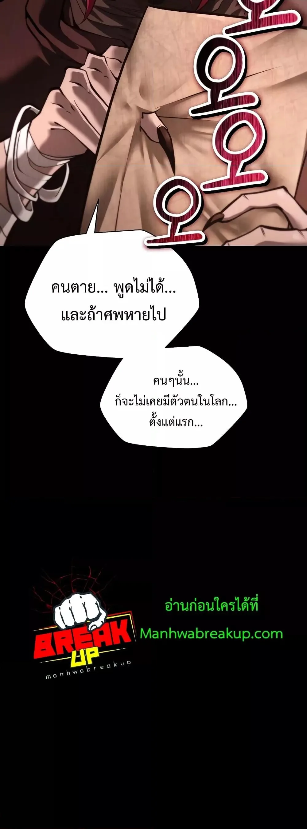Helmut: The Forsaken Child เฮลมุต: เด็กที่ถูกทอดทิ้ง ตอนที่ 66 หน้า 20