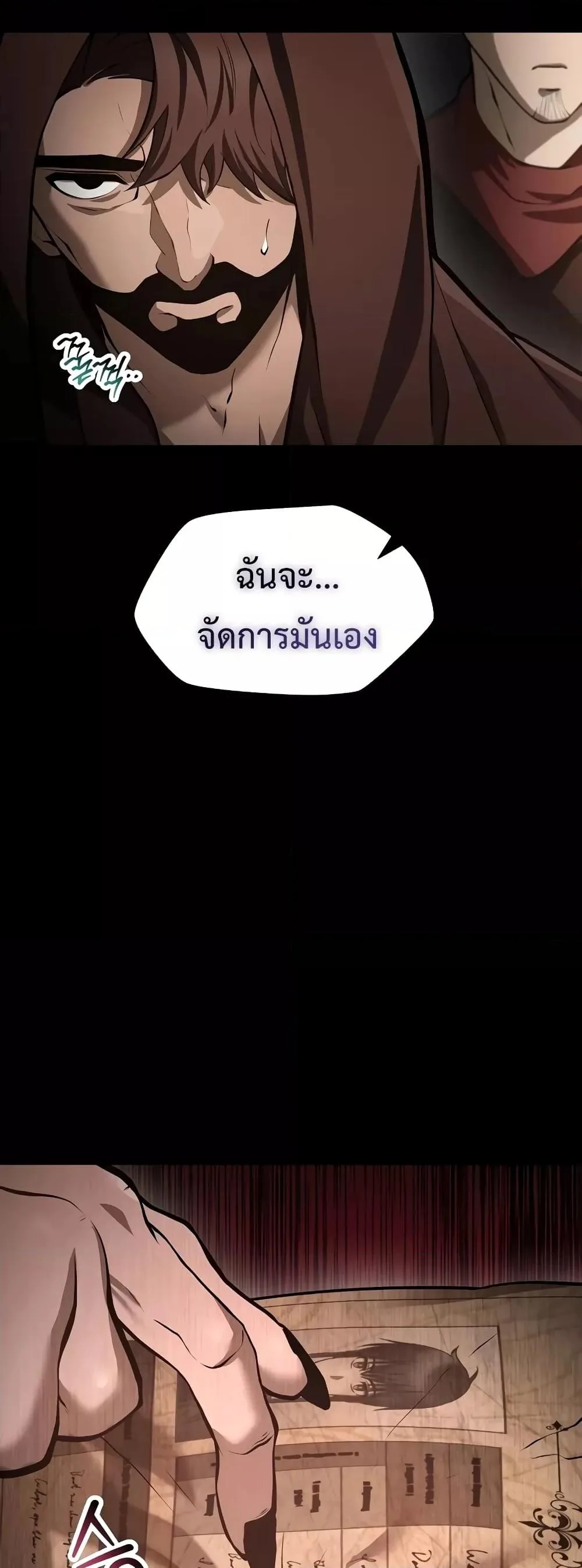 Helmut: The Forsaken Child เฮลมุต: เด็กที่ถูกทอดทิ้ง ตอนที่ 66 หน้า 21