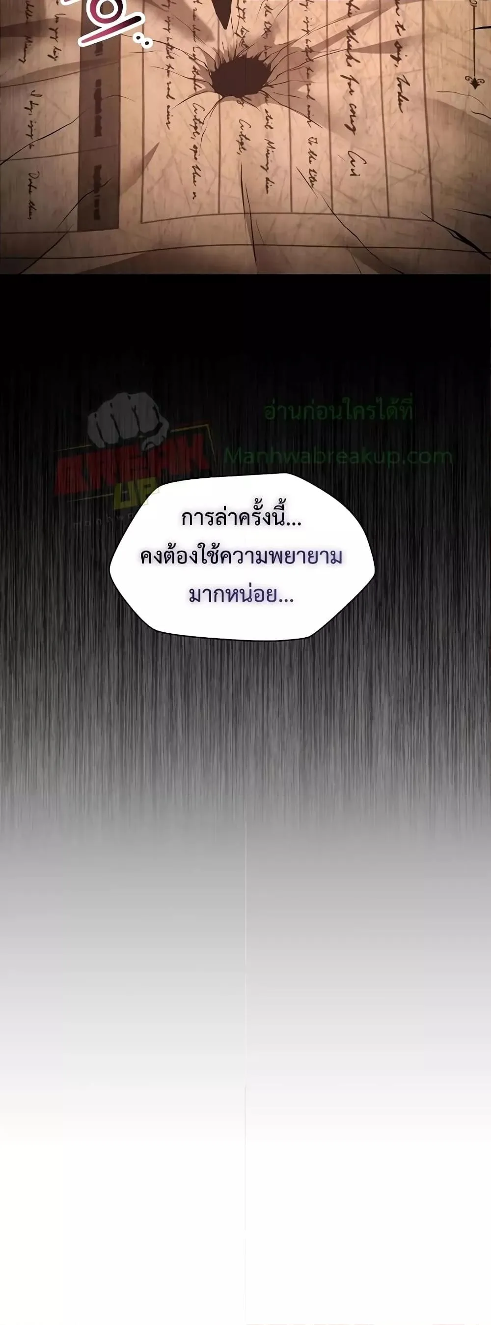 Helmut: The Forsaken Child เฮลมุต: เด็กที่ถูกทอดทิ้ง ตอนที่ 66 หน้า 22