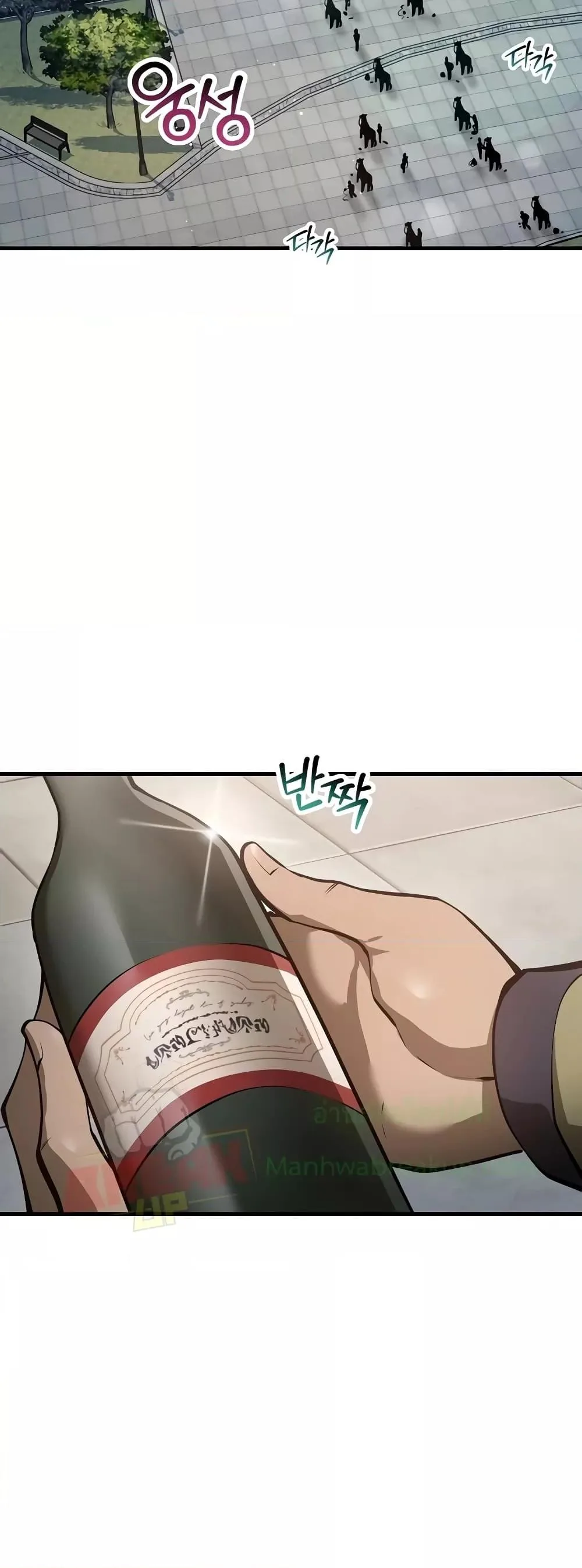 Helmut: The Forsaken Child เฮลมุต: เด็กที่ถูกทอดทิ้ง ตอนที่ 66 หน้า 25