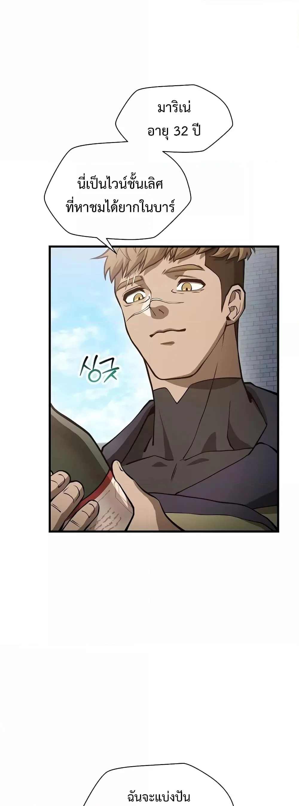 Helmut: The Forsaken Child เฮลมุต: เด็กที่ถูกทอดทิ้ง ตอนที่ 66 หน้า 26